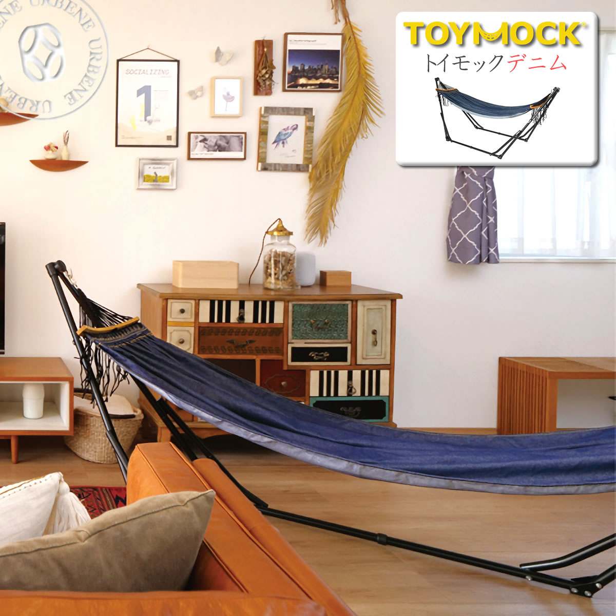 TOYMOCK（トイモック） デニム ポータブル ハンモック デニム生地 自立