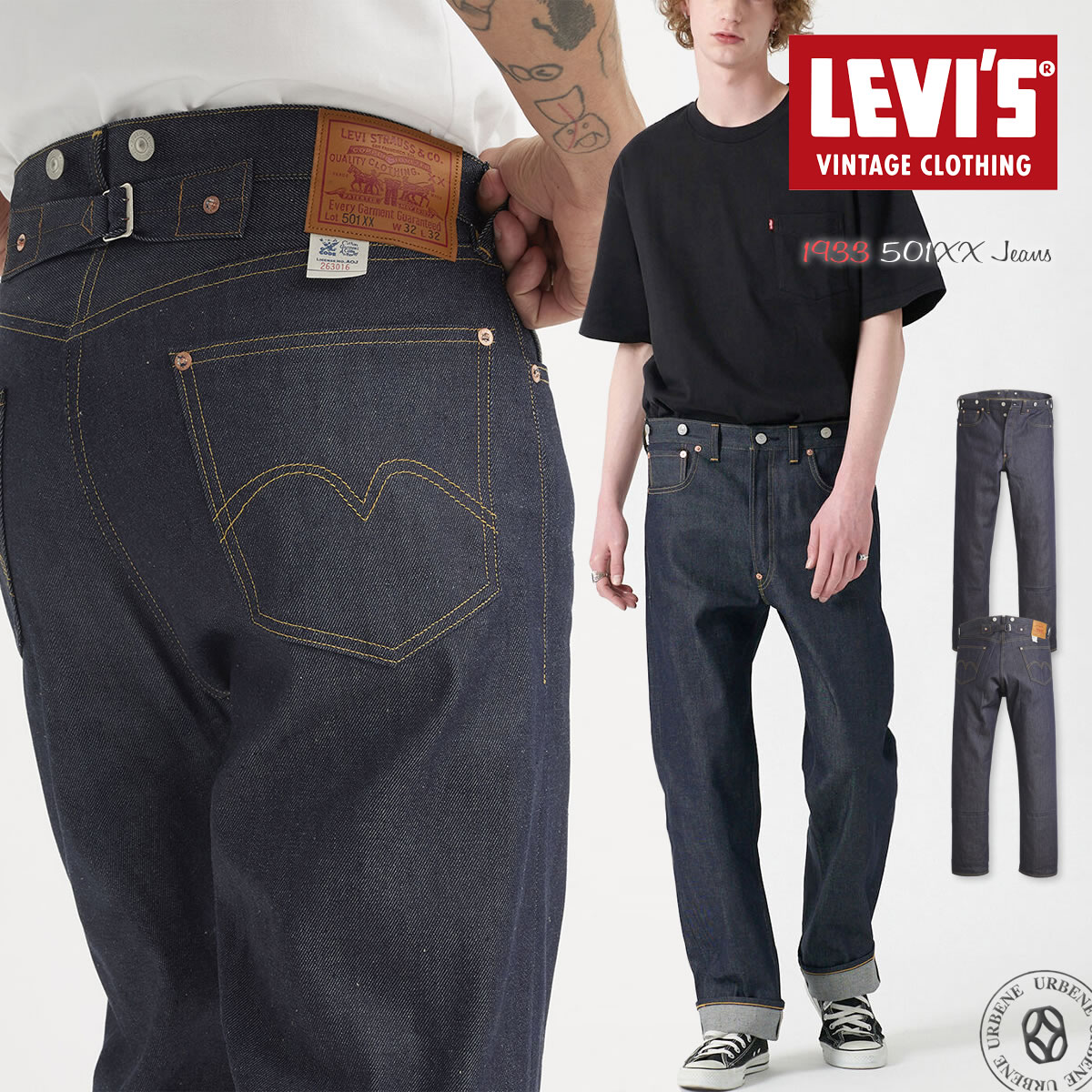 Levi's VINTAGE CLOTHING 501XX 1933復刻モデル 501XXジーンズ