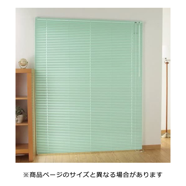 フルネス（Fullness） アルミブラインド 175×138cm サイズ カーテン