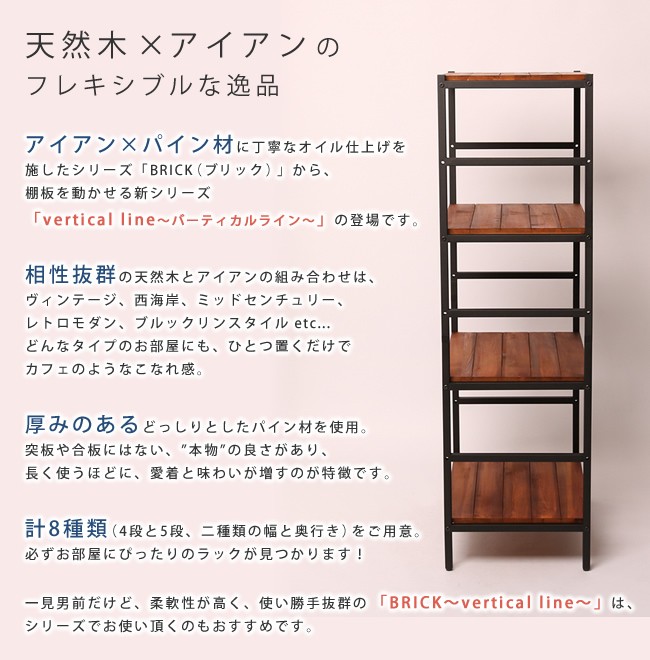 スチールラック 木製ラック 4段 レトロ モダン おしゃれ : うさぎ屋