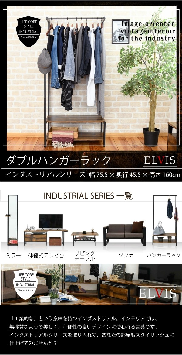 JK-PLAN（ジェイケイ・プラン） ハンガーラック オープンラック 収納棚