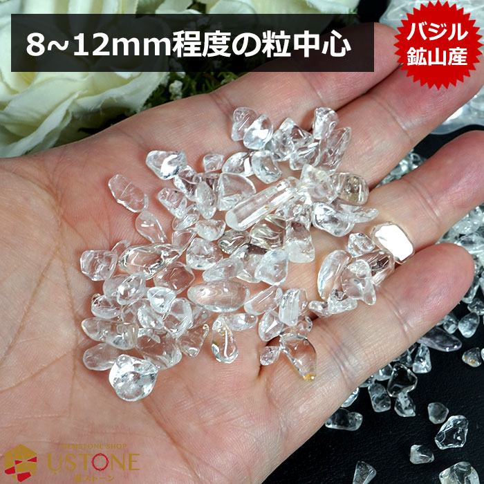 水晶さざれ ヒマラヤ産 ヒマラヤ水晶 さざれ石 M〜Lサイズ 天然石