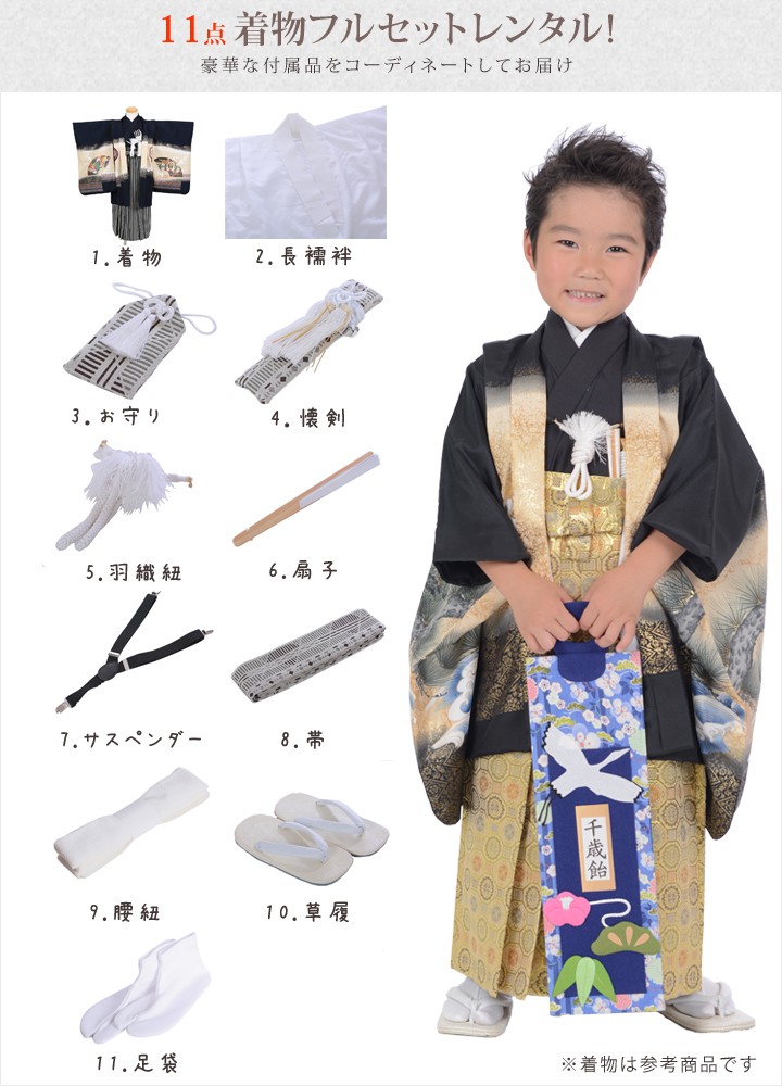 レンタル753着物 送料無料 フルセットレンタル 七五三 羽織 袴