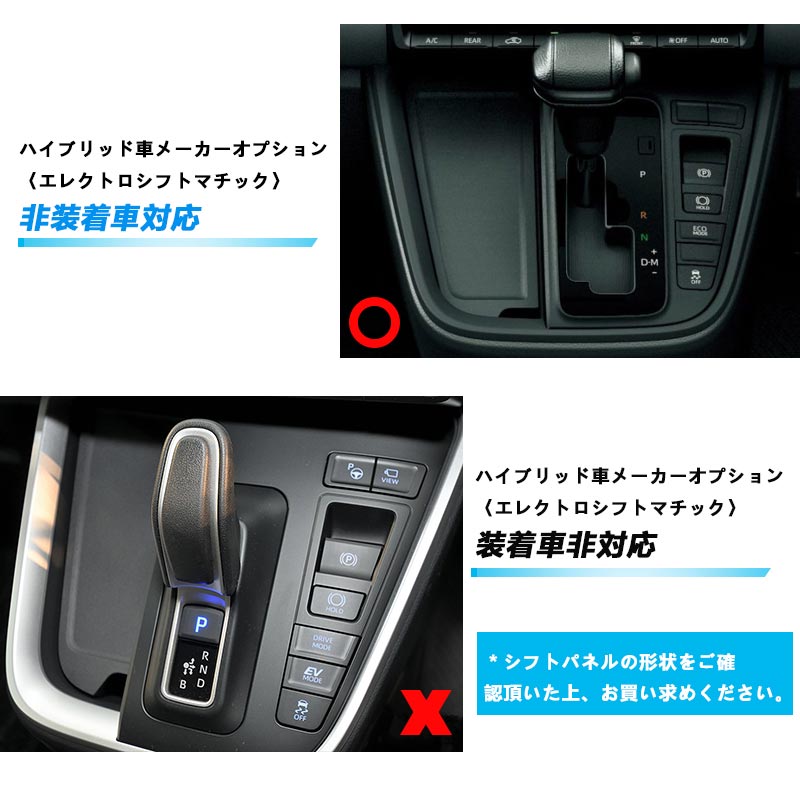 Vulcans 「セール価格」シフトパネル ノア90系 ヴォクシー90系 サテン