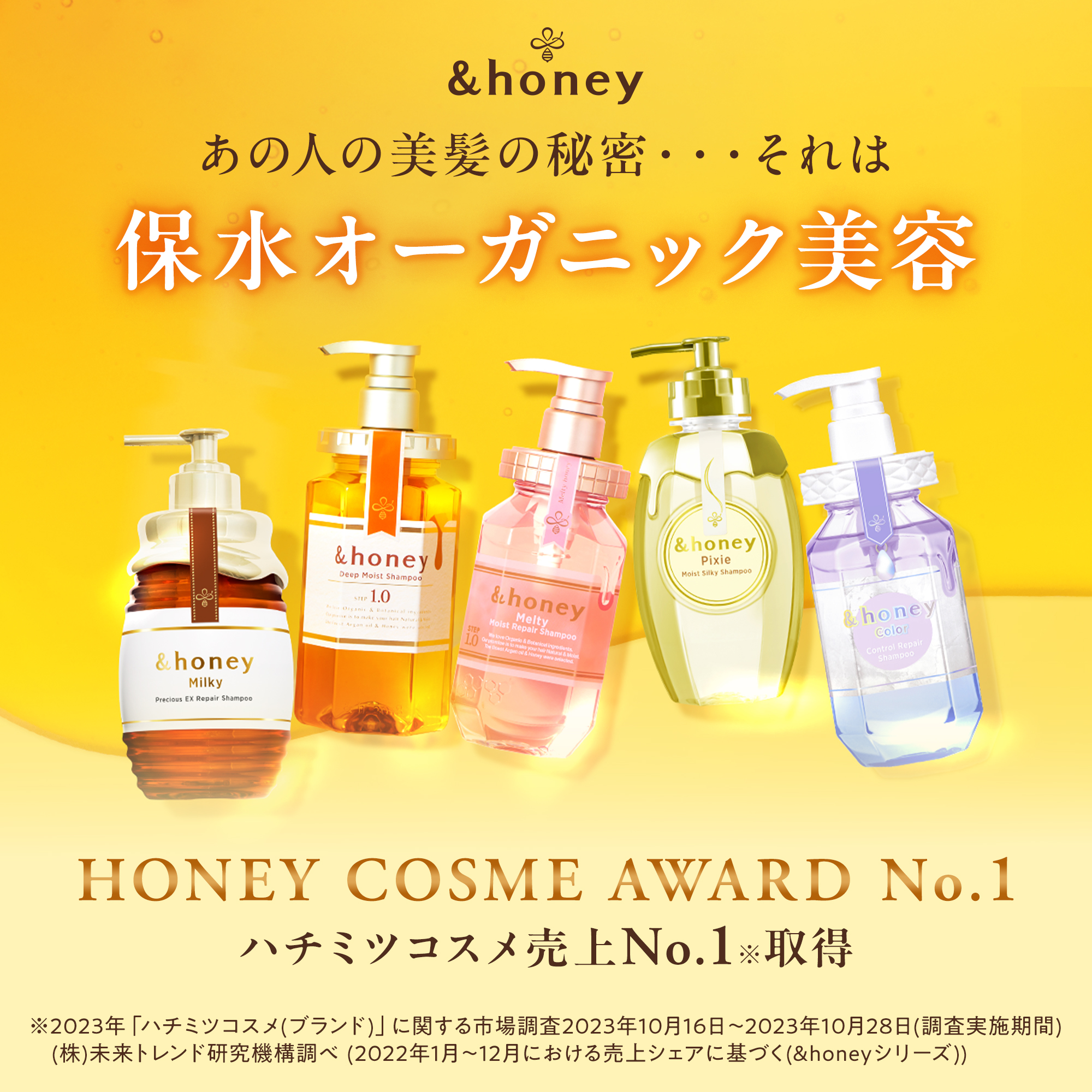 ＆honey アンドハニー シャンプー トリートメント ヘアオイル セット