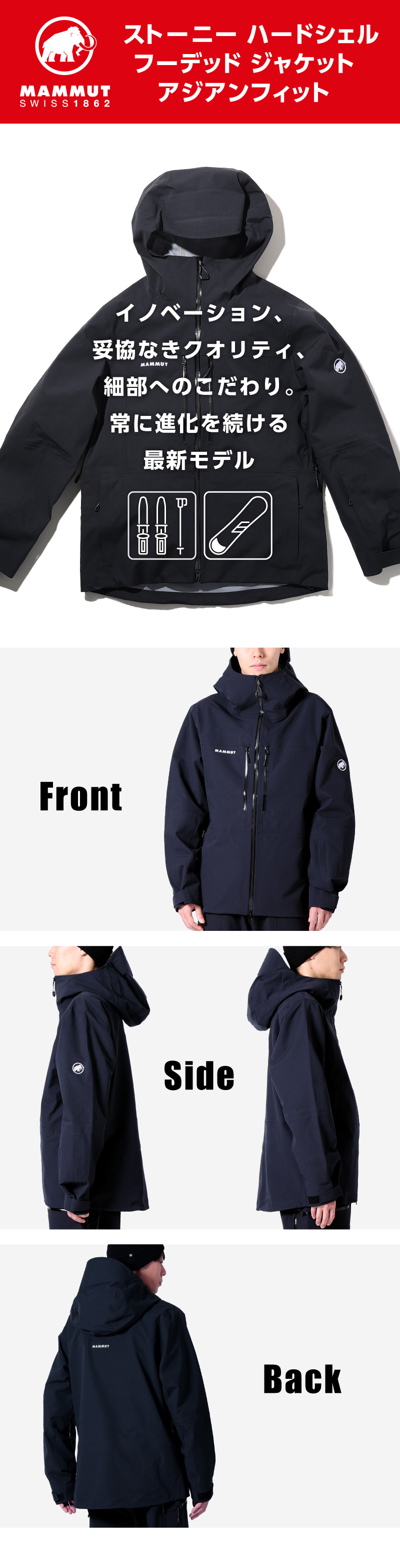 MAMMUT（マムート） （メンズ）ストーニー ハードシェル フーデッド
