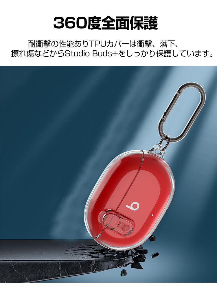 Studio（Beats by Dr. Dre） Beats Studio Buds/Buds+用のケース TPU