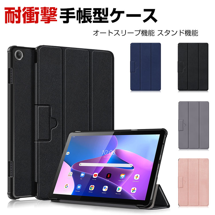 NEC LAVIE Tab T10 T1055/EAS PC-T1055EAS 10.1型(インチ) ケース 手帳