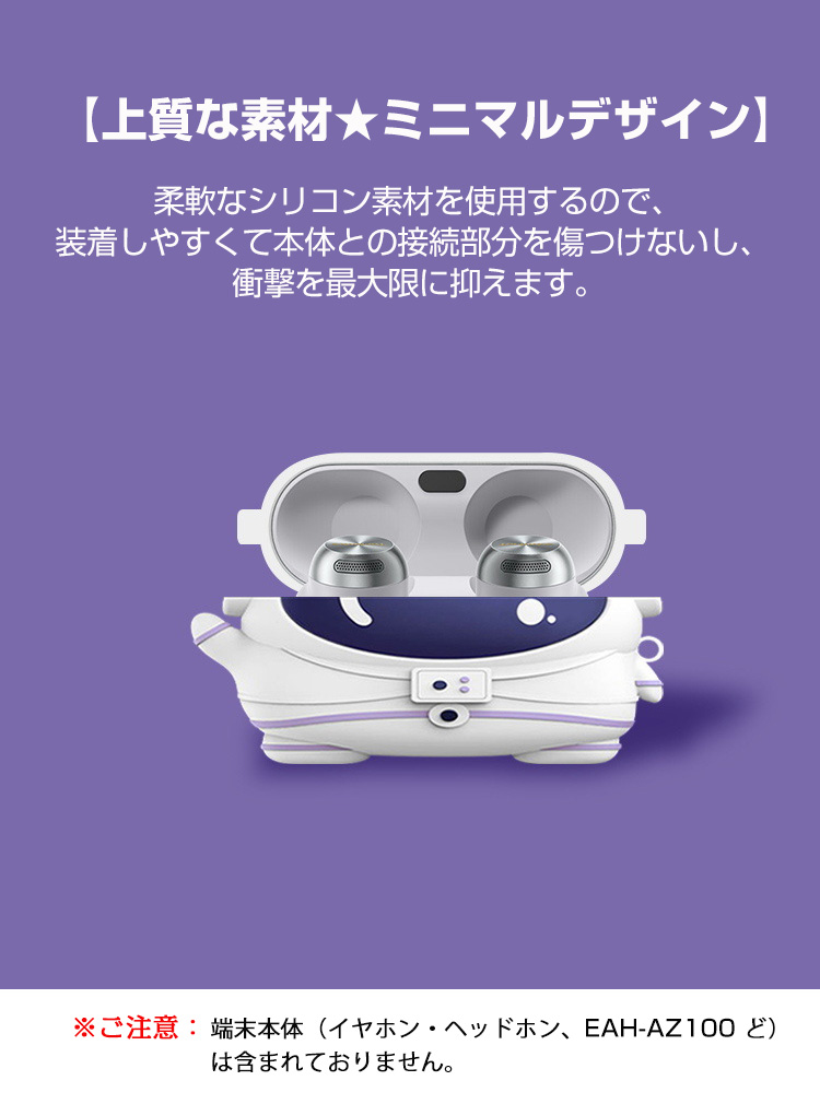 Panasonic（パナソニック） テクニクス EAH-AZ100用シリコン素材