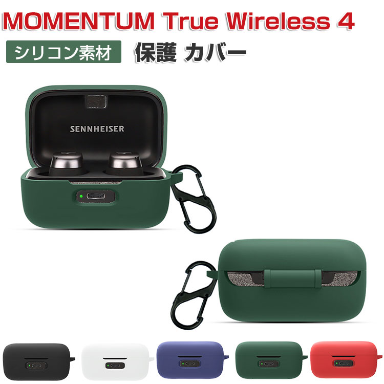 SENNHEISER MOMENTUM True Wireless 4 ケース 耐衝撃 シリコン素材の