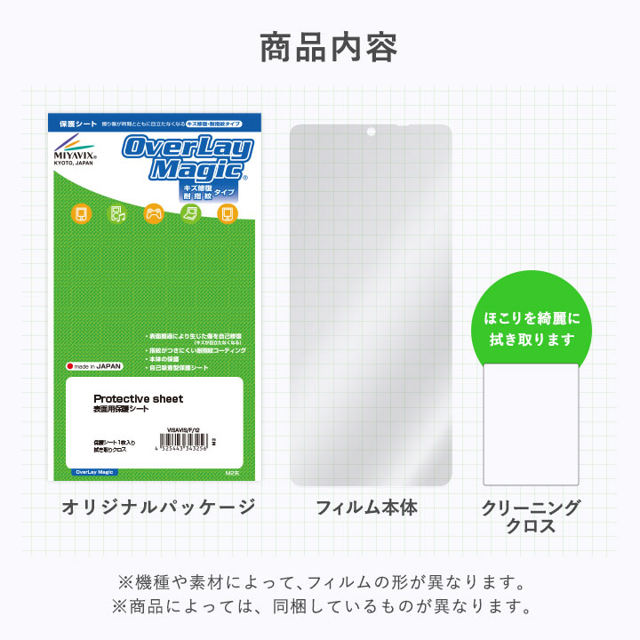 ミヤビックス Voice Caddie T11PRO 保護 フィルム OverLay Magic for