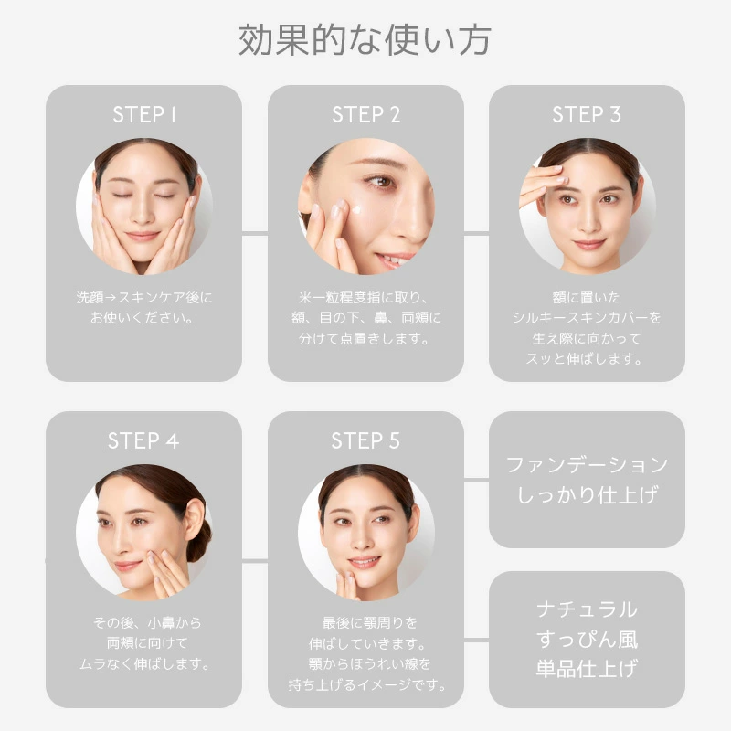 エレベル シルキースキンカバー SPF32 PA+++ 15g 化粧下地 毛穴カバー