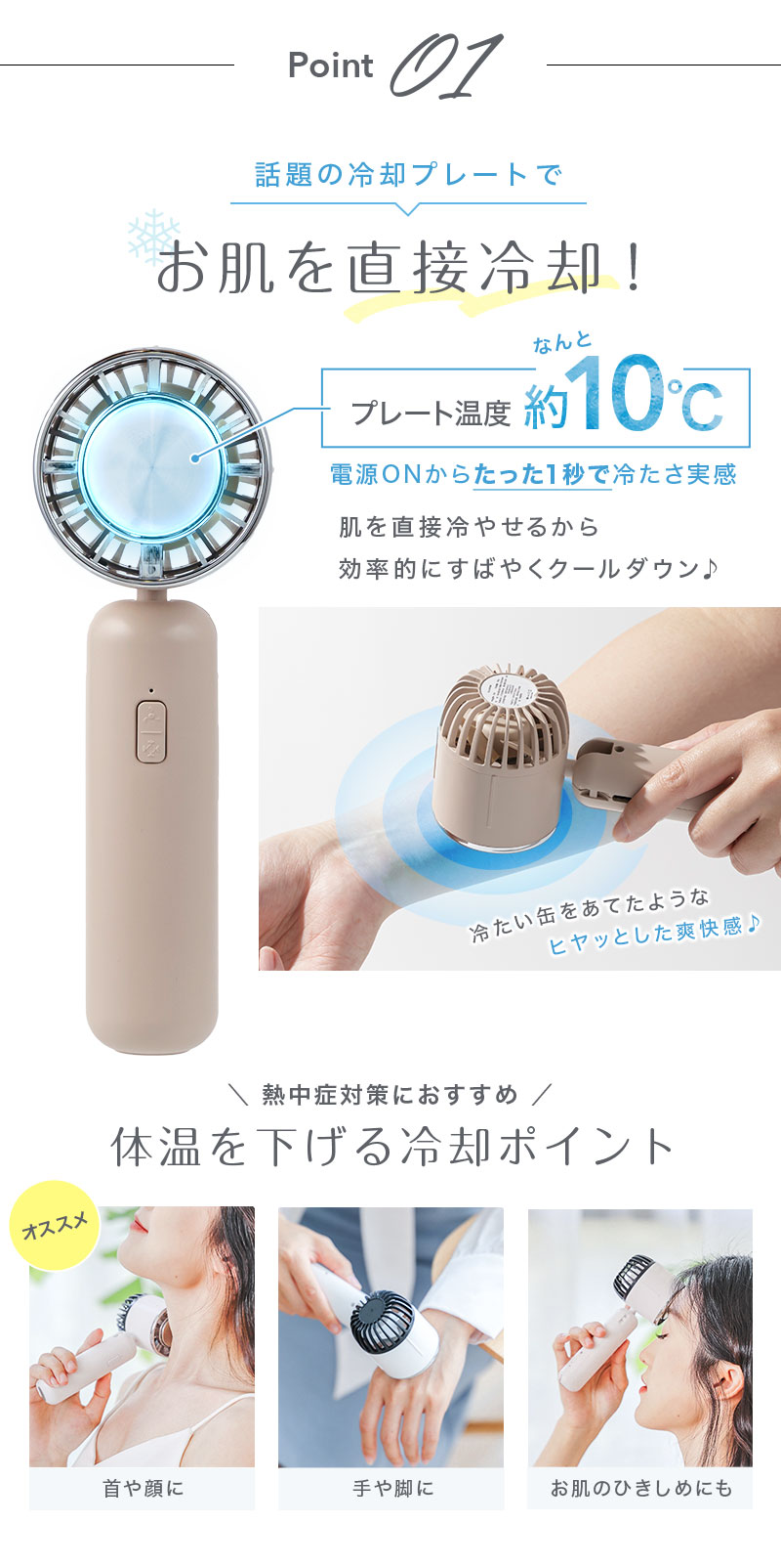 宅配便送料無料] 冷却プレート付き Icy Fan【冷却プレート 扇風機