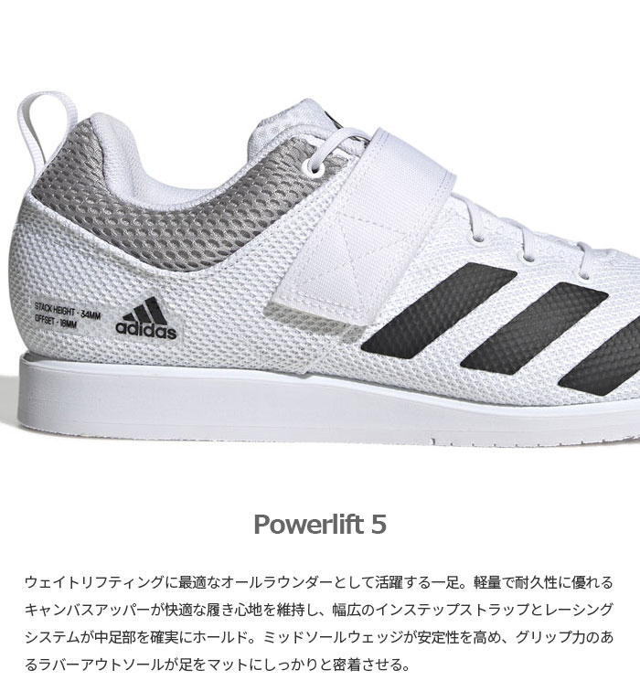 adidas（アディダス） メンズ レディース パワーリフト POWERLIFT 5