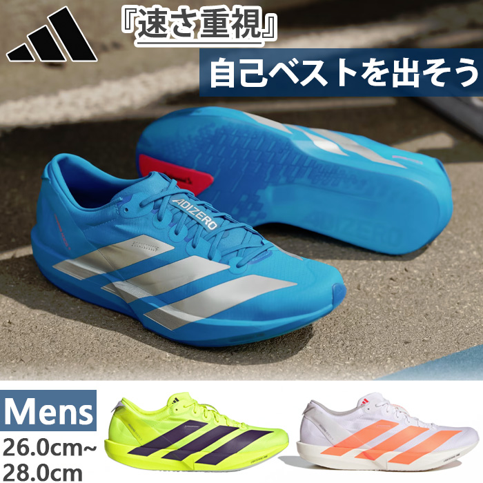 adidas（アディダス） メンズ アディゼロ ジャパン 9 Adizero Japan 9