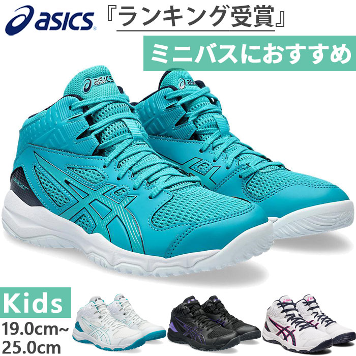 ASICS（アシックス） 普通幅 ジュニア キッズ ダンクショット DUNKSHOT