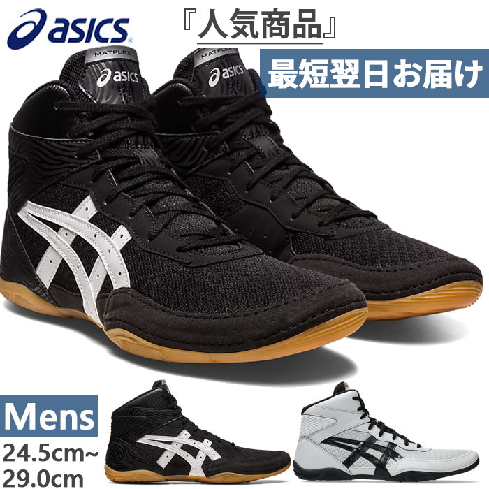 ASICS（アシックス） メンズ マットフレックス MATFLEX 7 レスリング