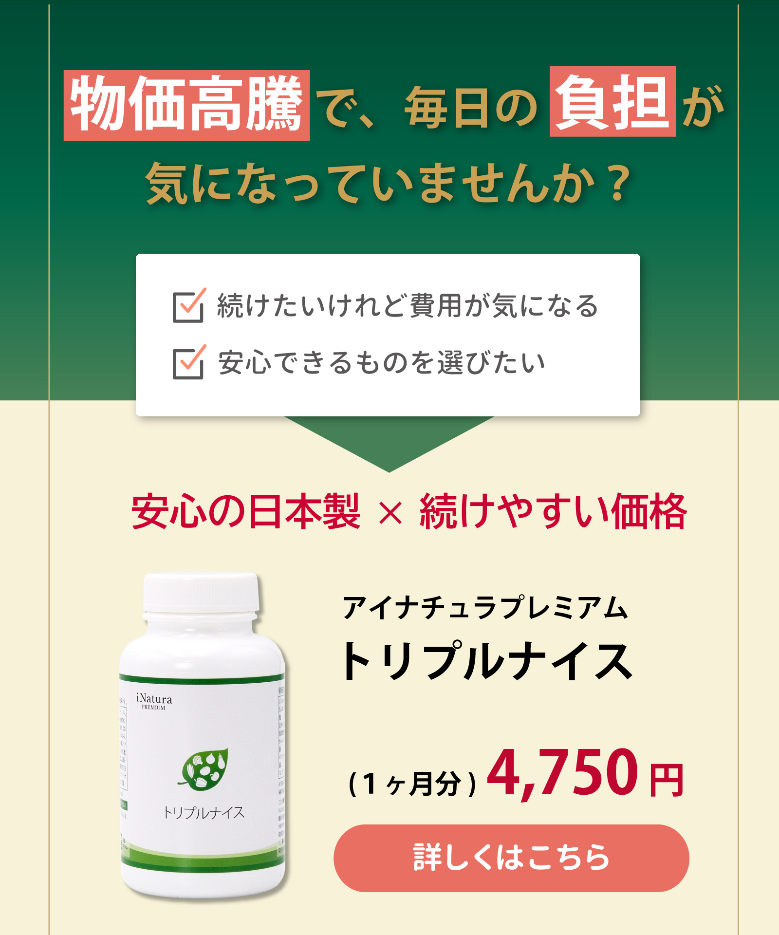Amway（アムウェイ） ニュートリライト トリプルX （レフィル） ※検品