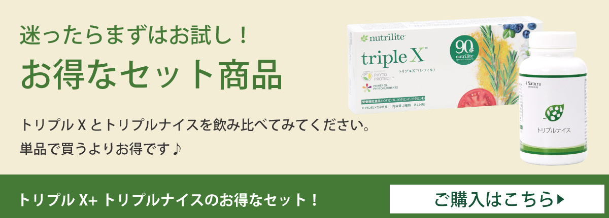 Amway（アムウェイ） ニュートリライト トリプルX （レフィル） 2個