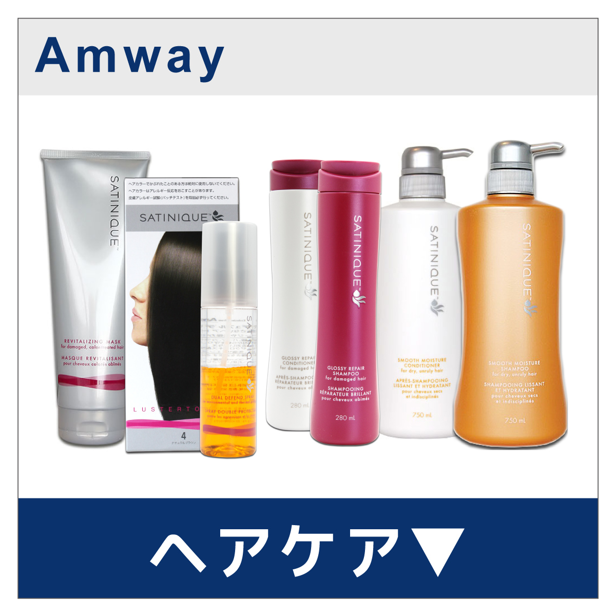 Amway（アムウェイ） ニュートリライト トリプルX （レフィル） 2個