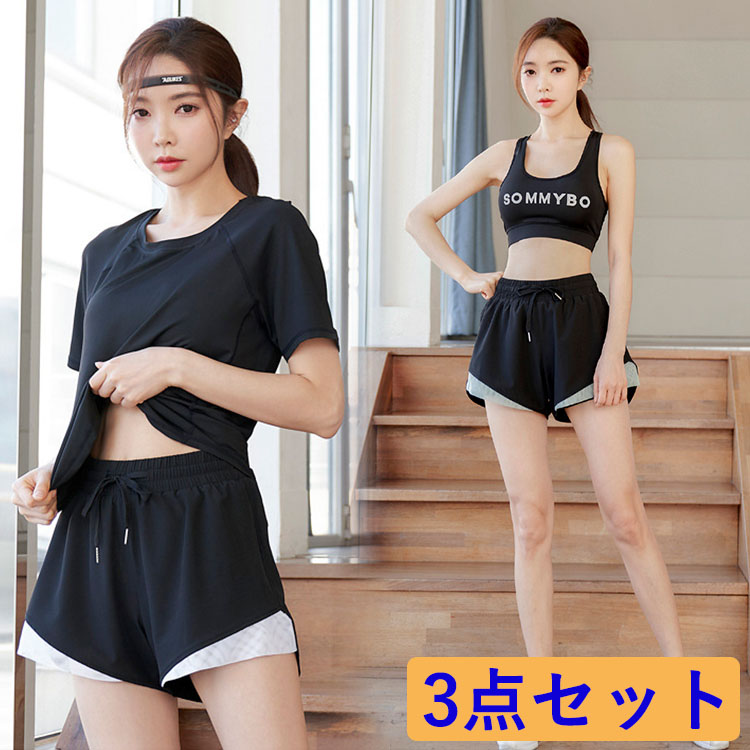 3点セット ヨガウェア スポーツウェア レディース ランニングウェア