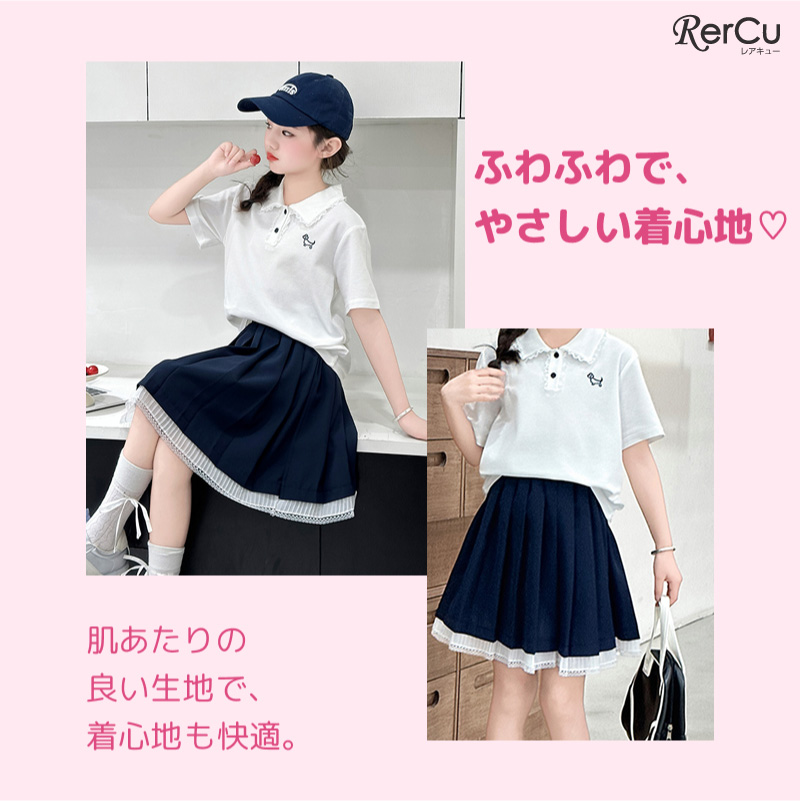 RerCu ガールズ ポロシャツ スカート セットアップ 女の子 フォーマル