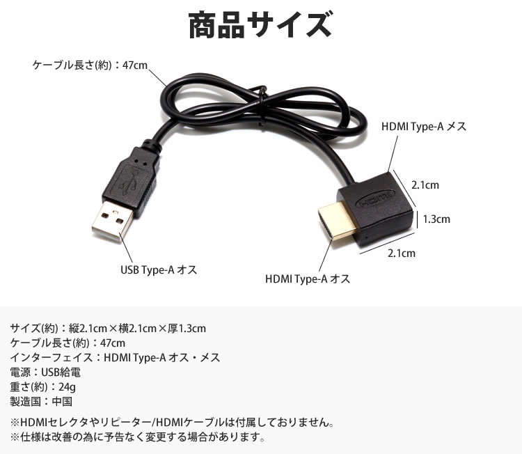 HDMI USB 電源 アダプタ 給電 Type-A オス メス HDMIケーブル接続 外部