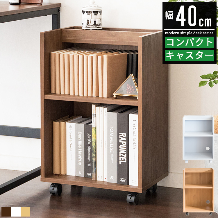 デスクワゴン サイドワゴン サイドチェスト スリム キャスター付き 3段