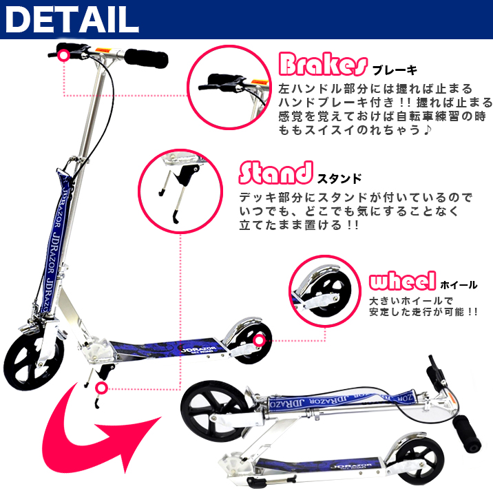 JD RAZOR キックボード 子供 大人用 子供用 キックスケーター ハンド