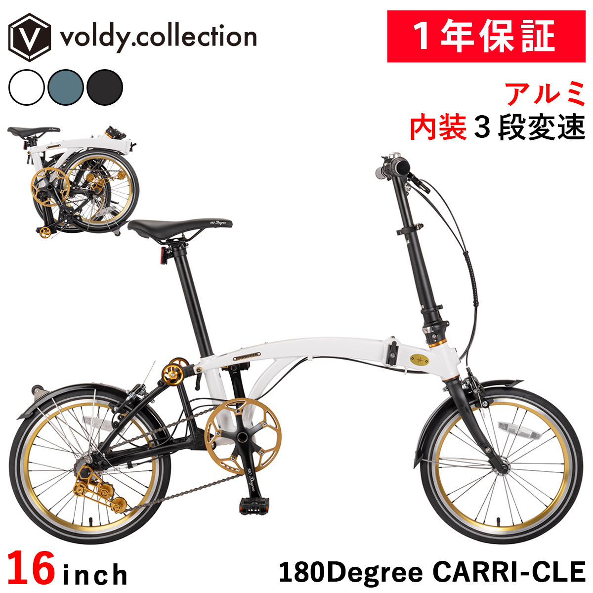 オオトモ 折りたたみ自転車 16インチ 軽量 アルミ製 スターメー