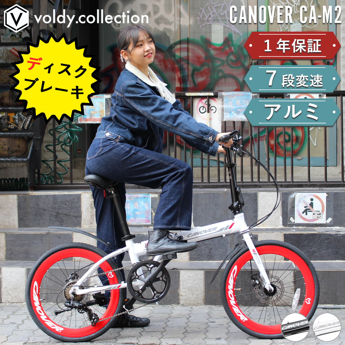 CANOVER 折りたたみ自転車 20インチ シマノ7段変速 軽量 アルミ