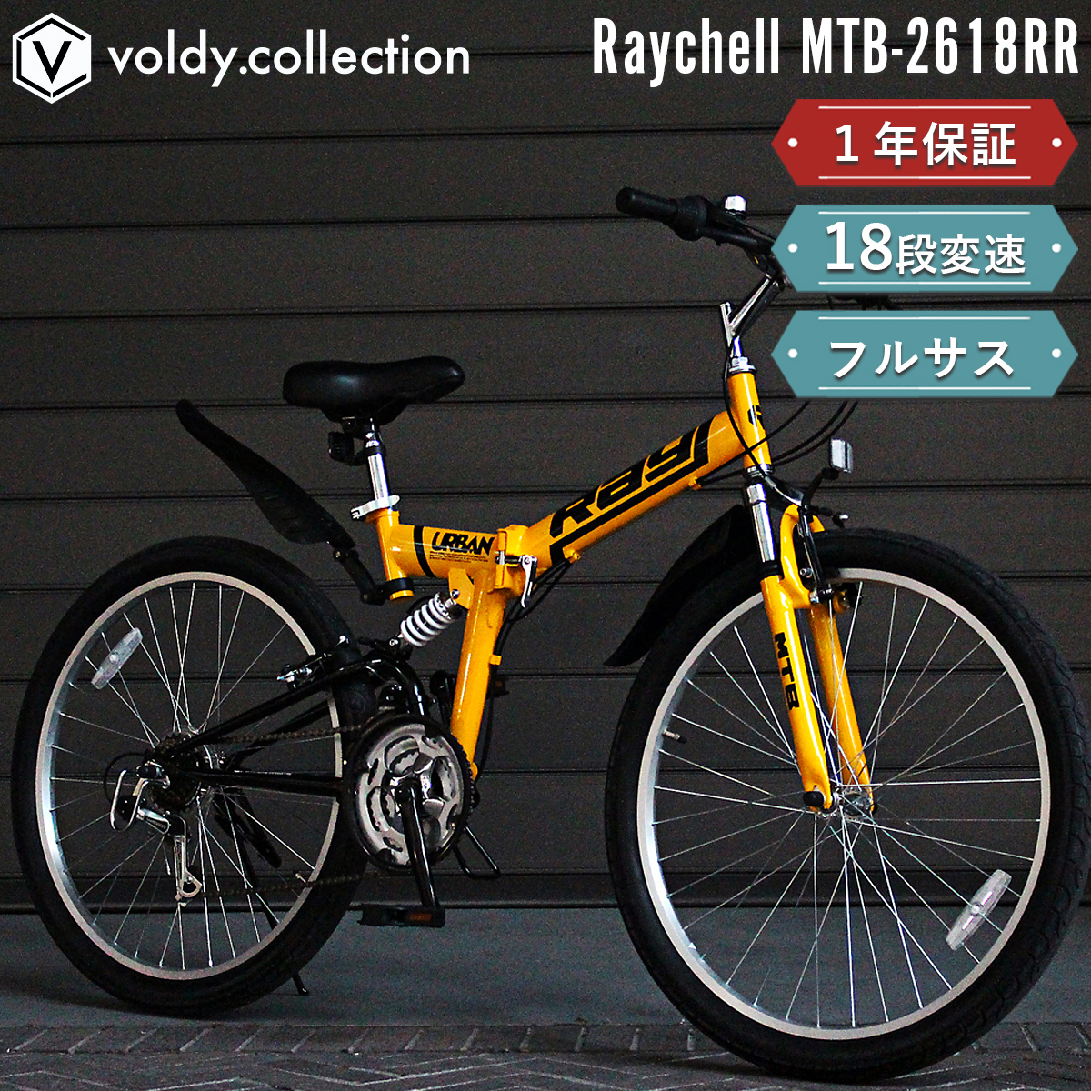 オオトモ 折りたたみ自転車 26インチ マウンテンバイク MTB シマノ18段