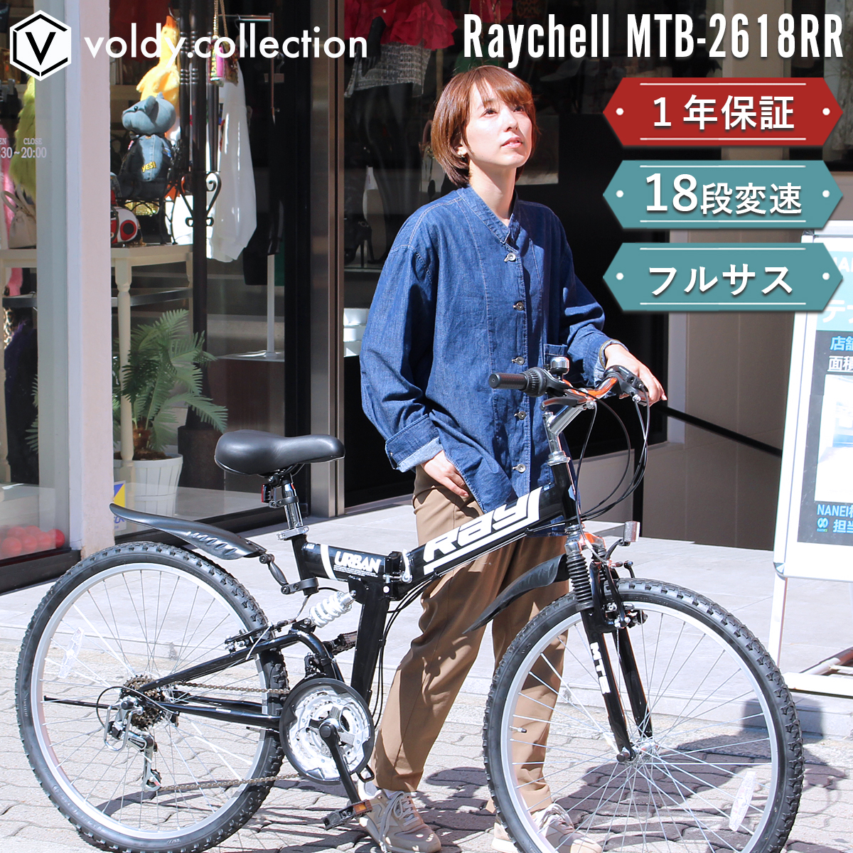 オオトモ 折りたたみ自転車 26インチ マウンテンバイク MTB シマノ18段