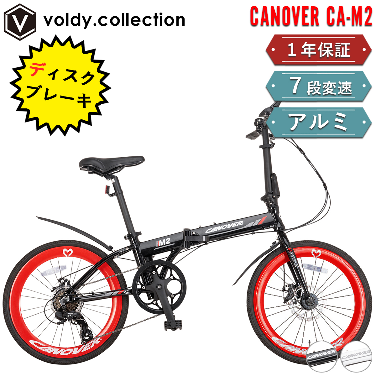 CANOVER 折りたたみ自転車 20インチ シマノ7段変速 軽量 アルミ
