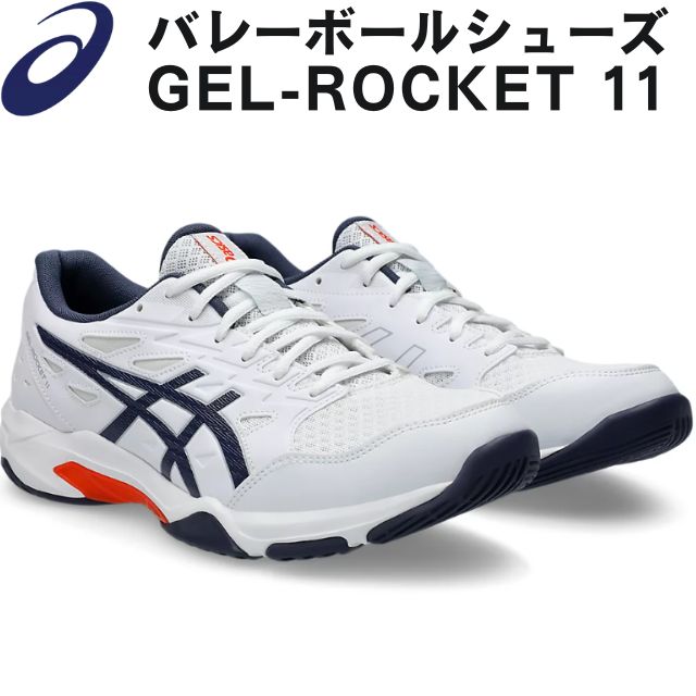 ASICS（アシックス） ゲルロケット 11 バレーボールシューズ