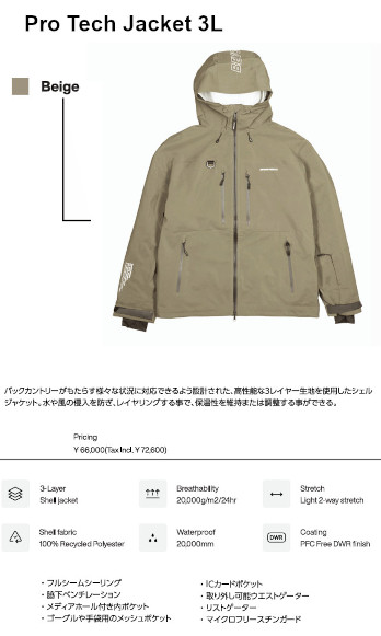 25-26 BEYOND MEDALS ビヨンド メダルズ PRO TECH JACKET 3L プロ