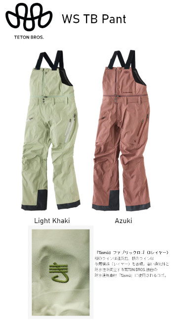 Teton Bros.（ティートンブロス） 25-26 Teton Bros ティートン ブロス
