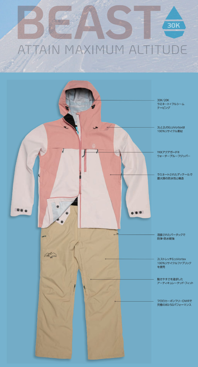 23-24 AIRBLASTER エアブラスター BEAST 3L JACKET ビースト