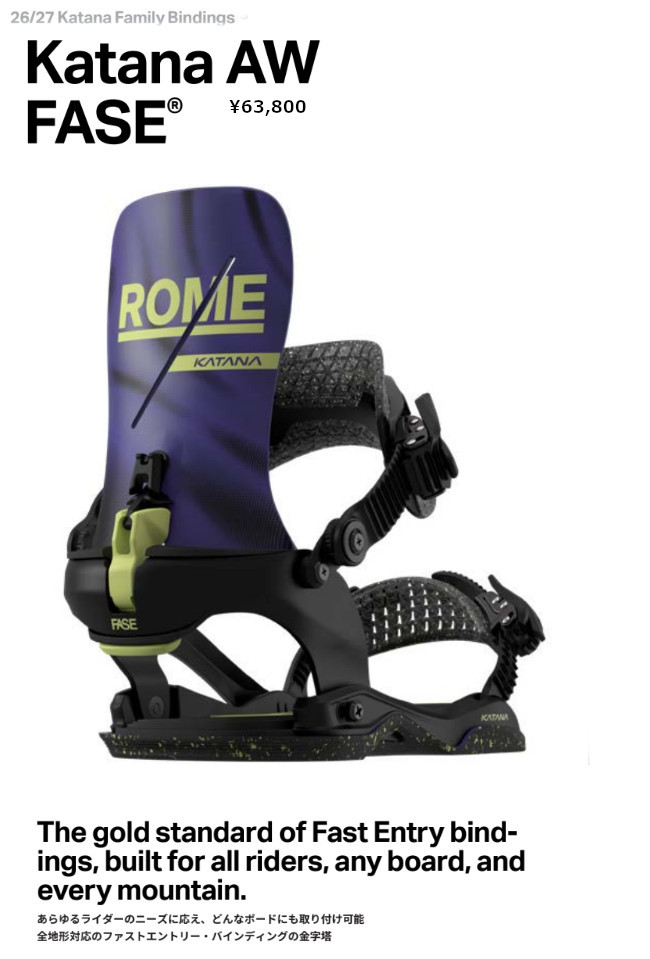 ROME SDS 特典付き 26-27 ROME SDS ローム エスディエス KATANA AW