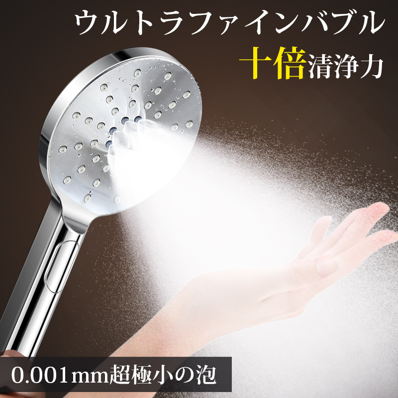 20％限定クーポン】美容美肌 シャワーヘッド 節水 3段階シャワーモード