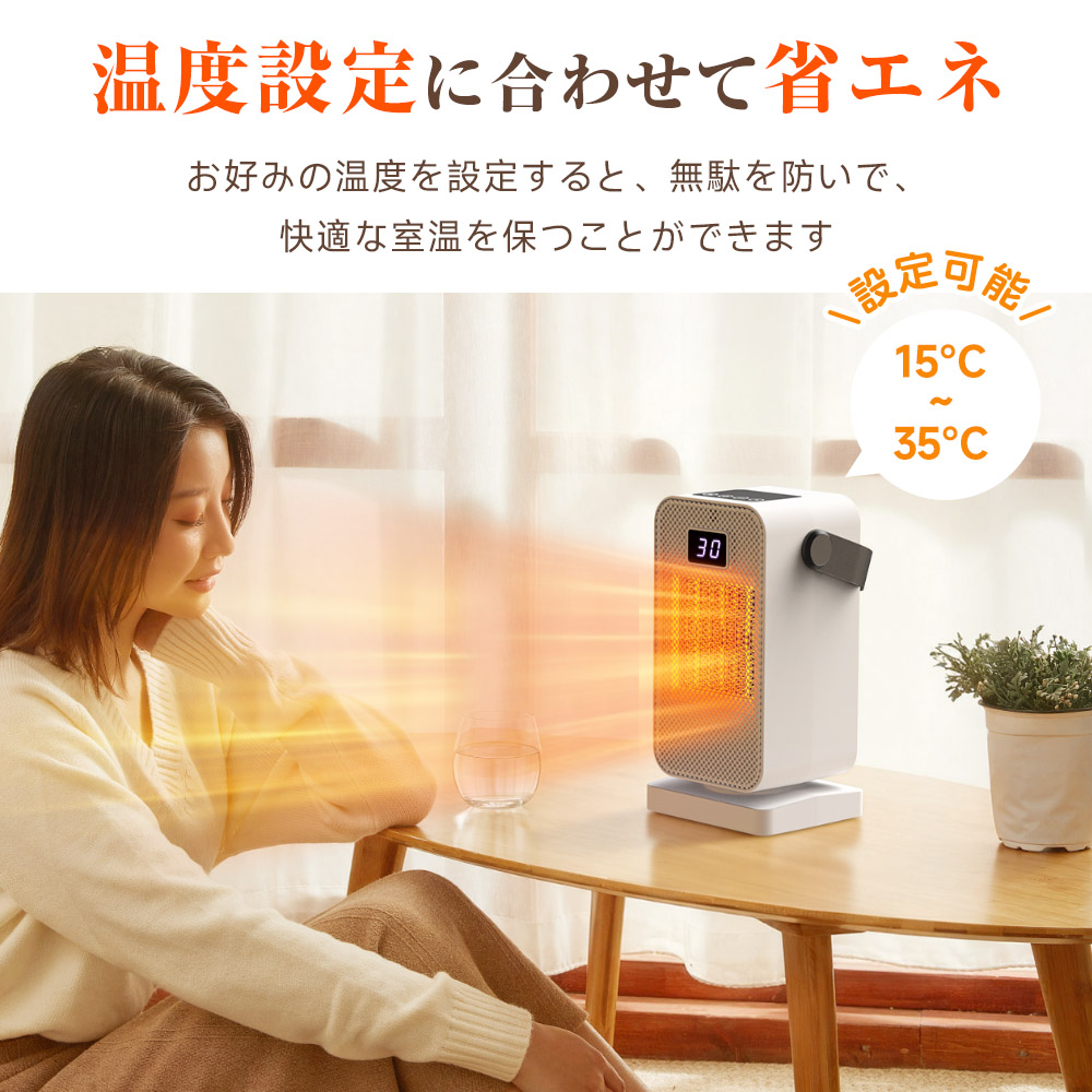 15%OFF限定クーポン】セラミックヒーター 速暖 静音 軽量 携帯便利