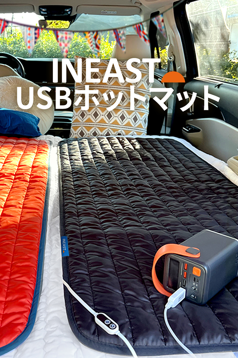 INEAST USBホットマット 電気毛布 モバイルバッテリー 車中泊 ア