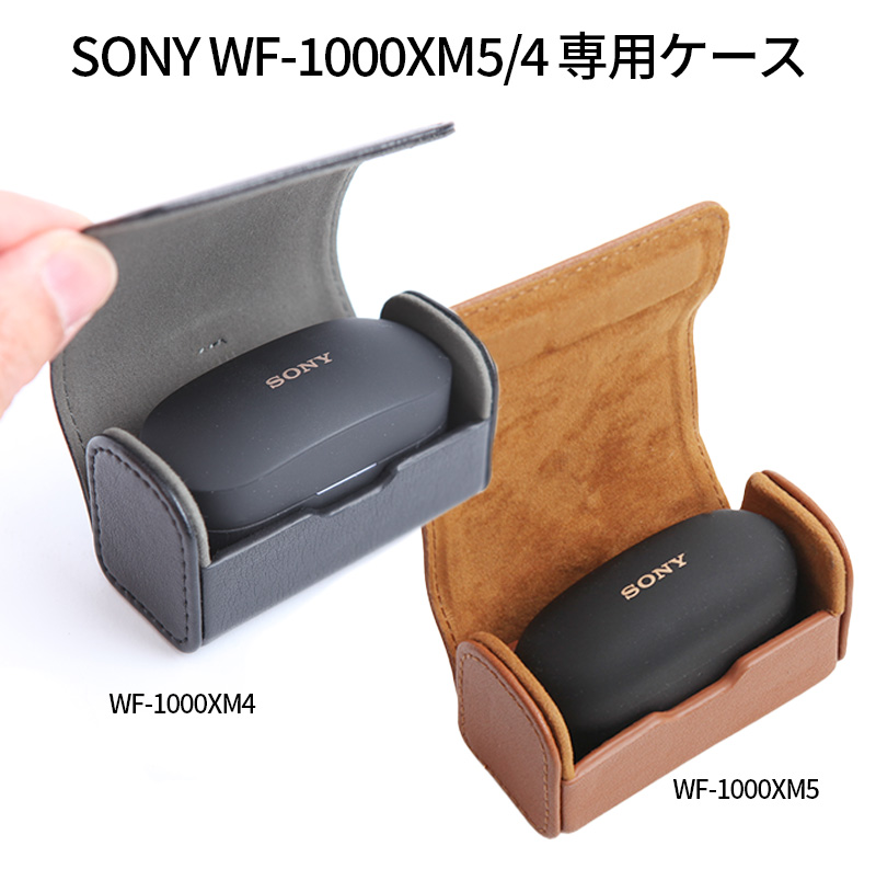 sony wf-1000xm5 wf-1000xm4 PUレザーケース leather フルカバー