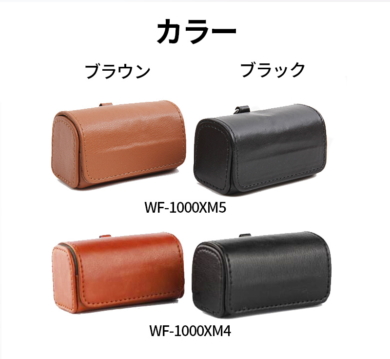 sony wf-1000xm5 wf-1000xm4 PUレザーケース leather フルカバー