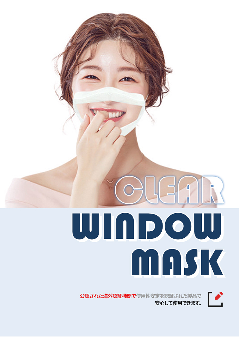 透明マスク クリアマスク 聴覚障害 ワイヤーノーズ 口元 接客 飛沫防止