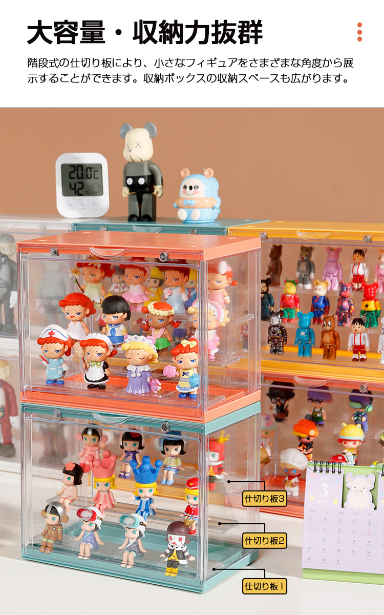 3個セット コレクションケース ディスプレイケース ショーケース