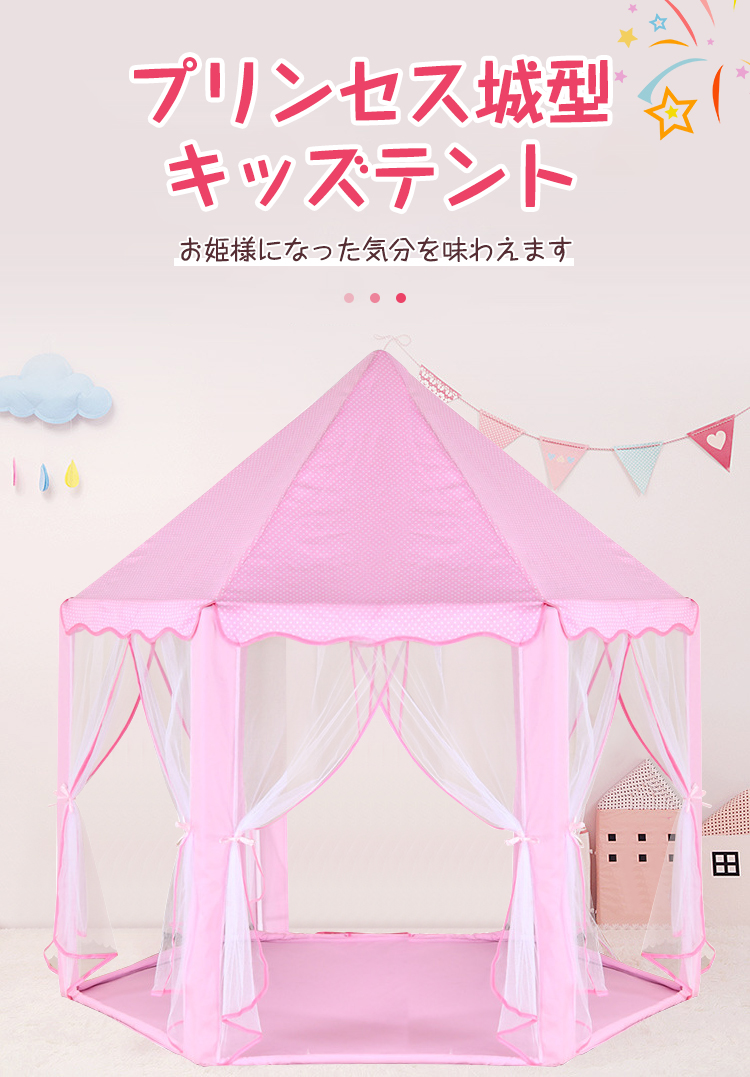 キッズテント 男の子 女の子 おしゃれ テント 子供 室内 遊び 室外