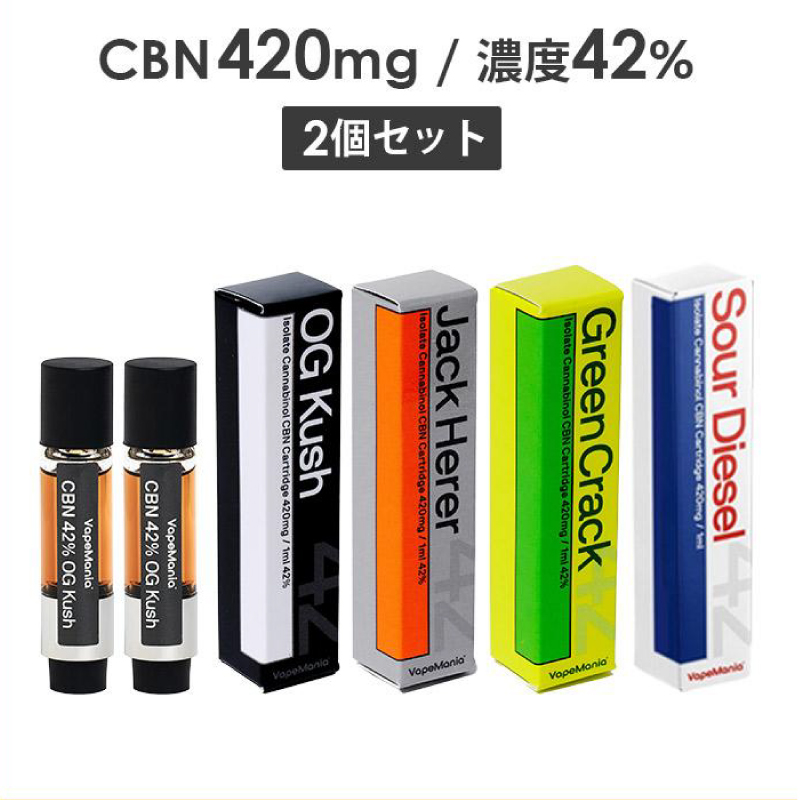 CBN リキッド カートリッジ 2本セット 42% 1ml ベイプマニア 510規格