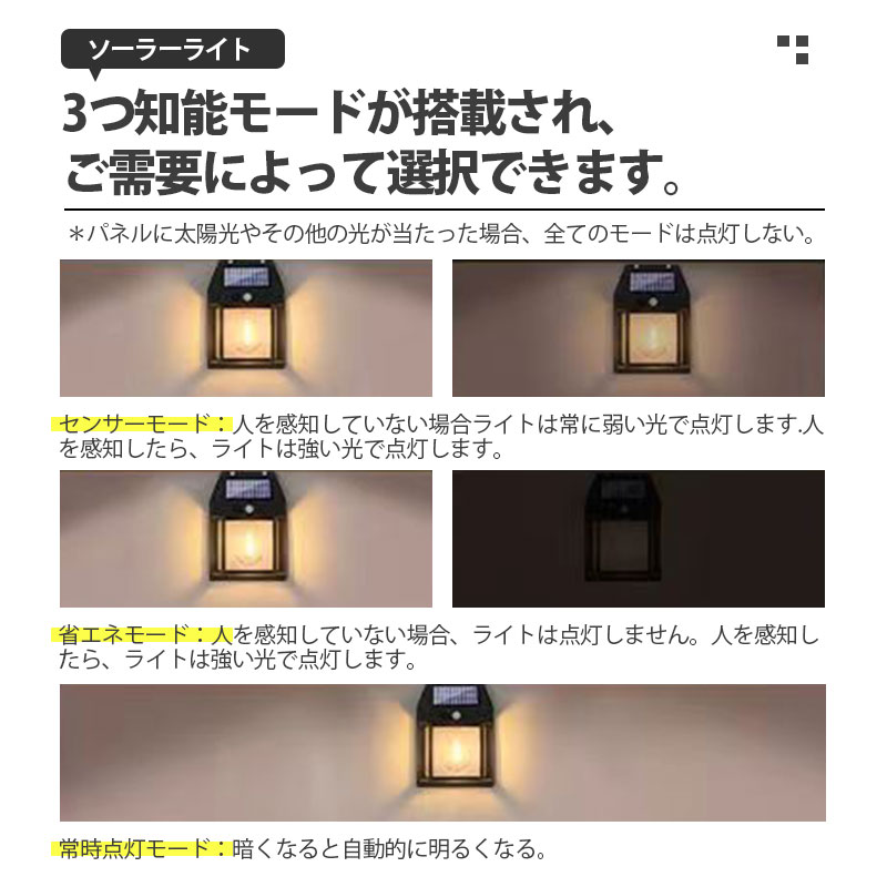 ソーラーライト LED ガーデンライト 2個セット 人感 センサー 屋外 庭