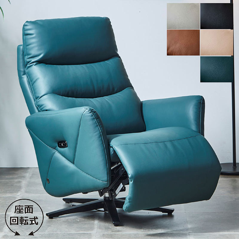 電動リクライニングソファ 1人用 電動ソファ 回転 リクライニング